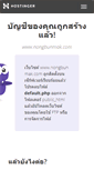 Mobile Screenshot of nongbunmak.com
